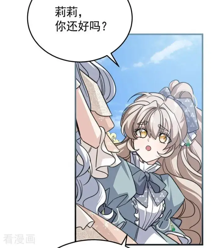 《公爵家的毒之花》第46话 灵蛇夫人图65