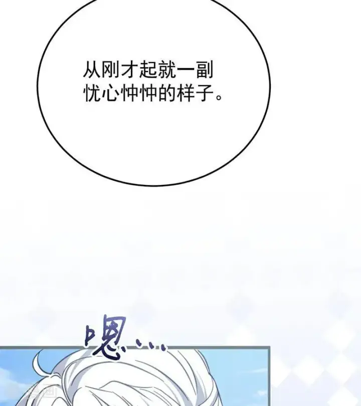 《公爵家的毒之花》第46话 灵蛇夫人图66
