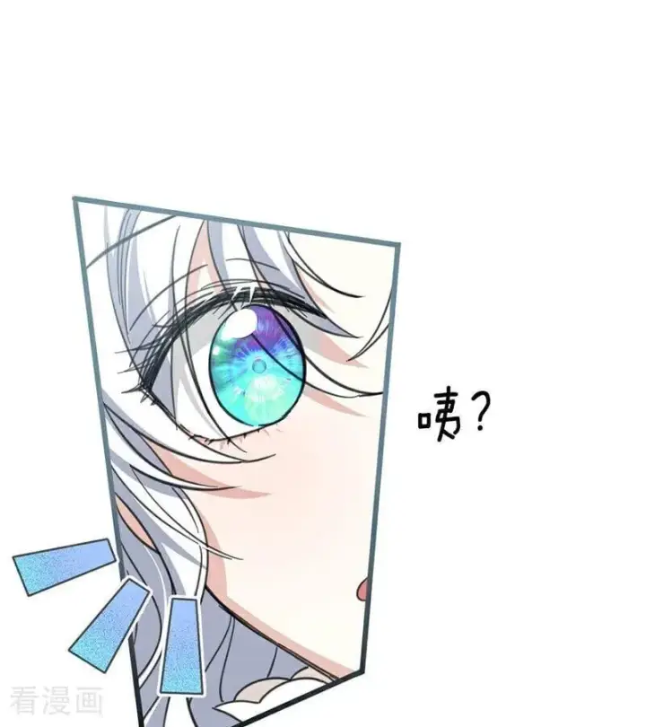 《公爵家的毒之花》第46话 灵蛇夫人图72