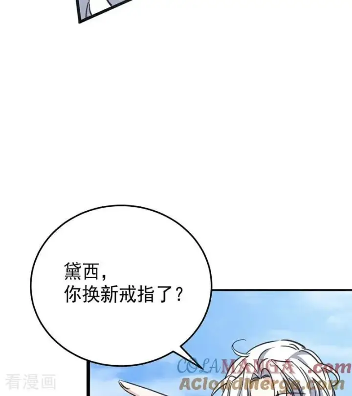 《公爵家的毒之花》第46话 灵蛇夫人图73