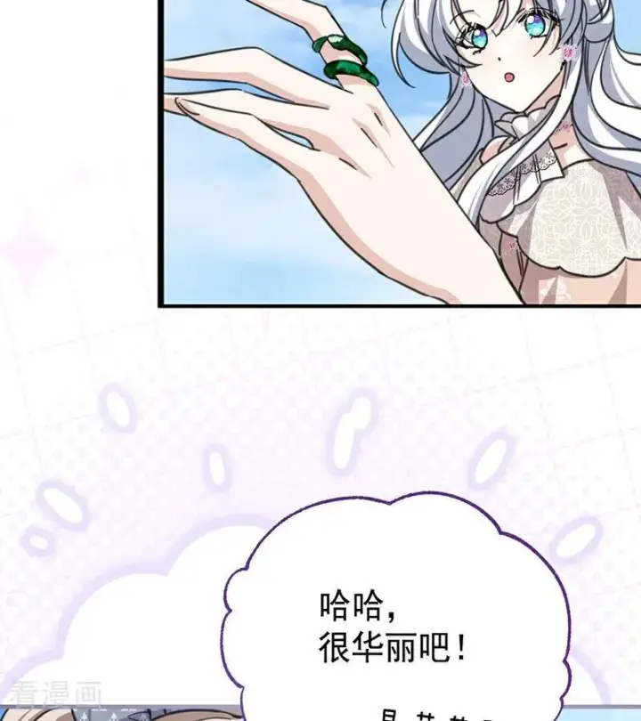 《公爵家的毒之花》第46话 灵蛇夫人图74