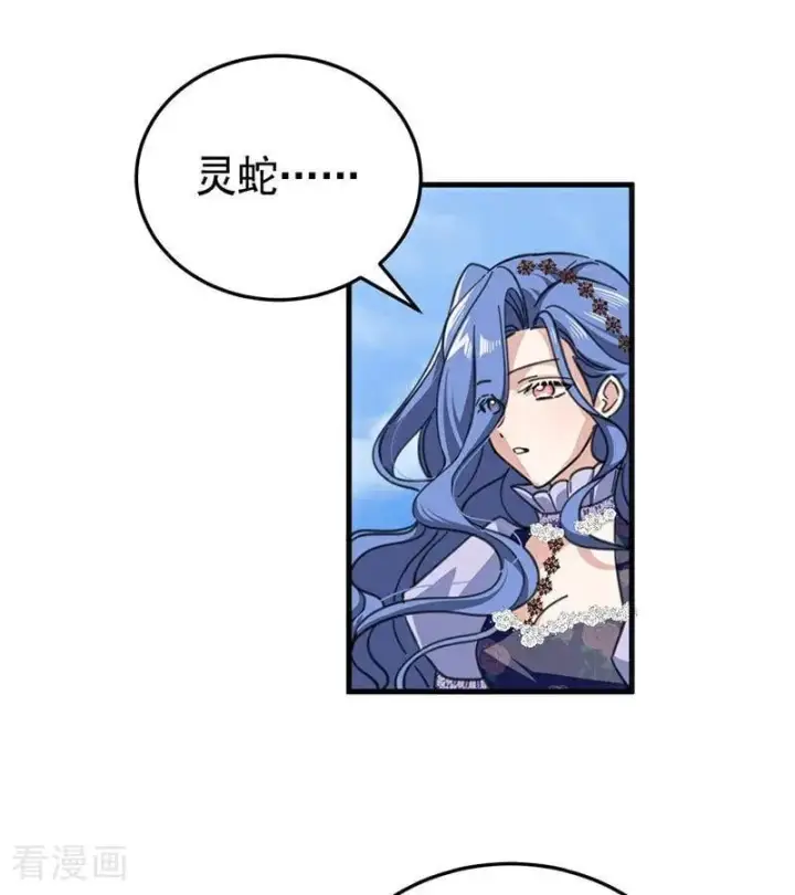 《公爵家的毒之花》第46话 灵蛇夫人图77