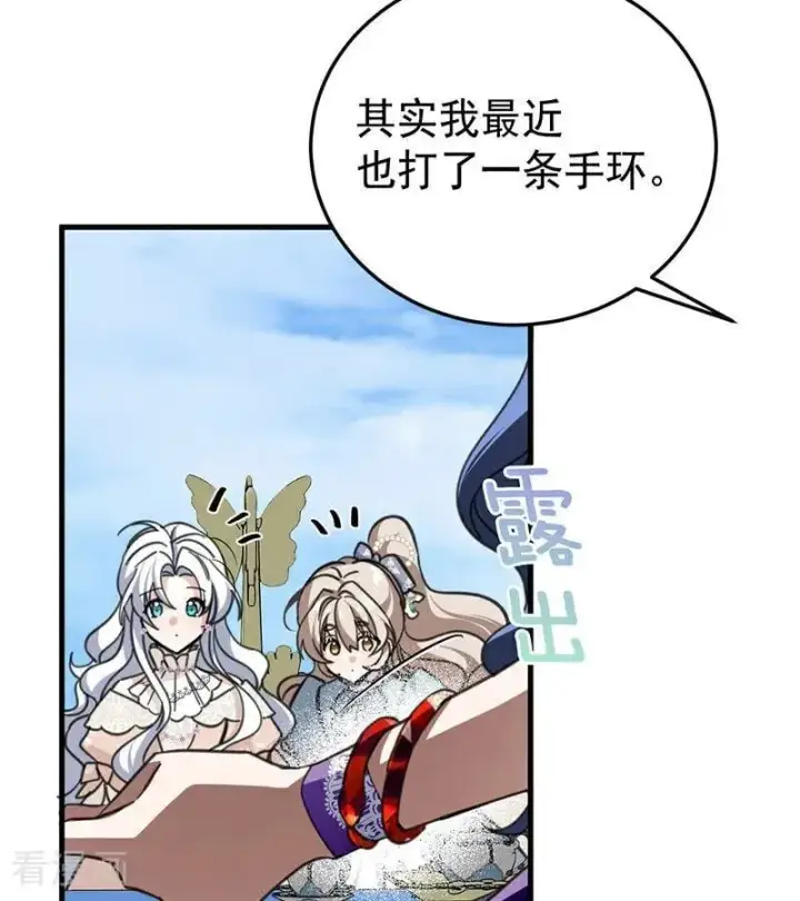 《公爵家的毒之花》第46话 灵蛇夫人图78