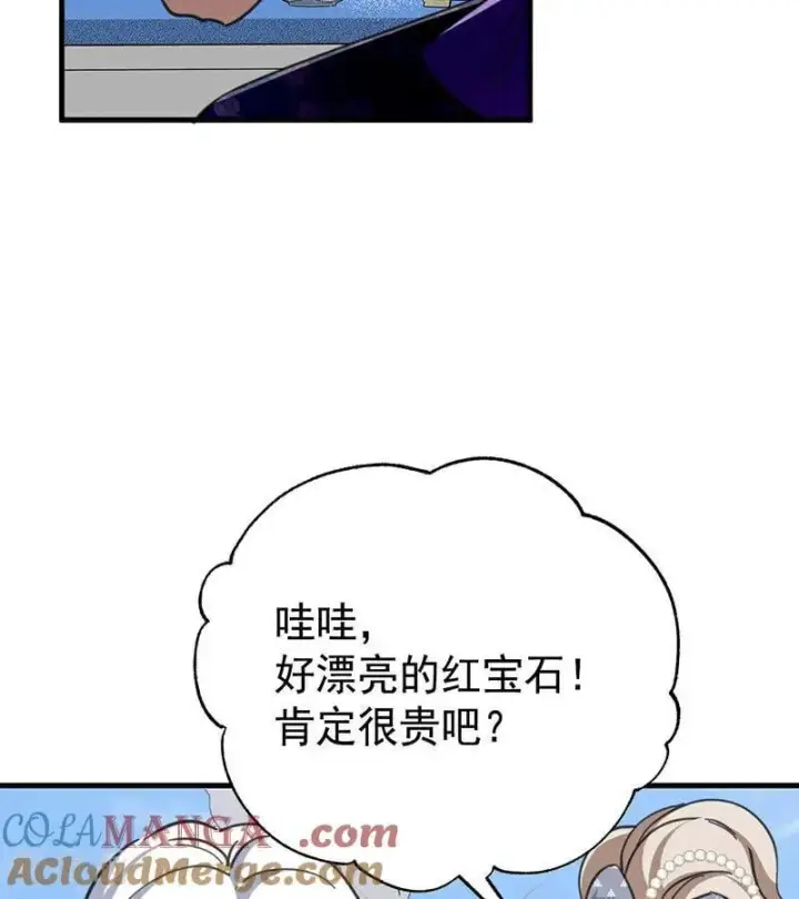 《公爵家的毒之花》第46话 灵蛇夫人图79