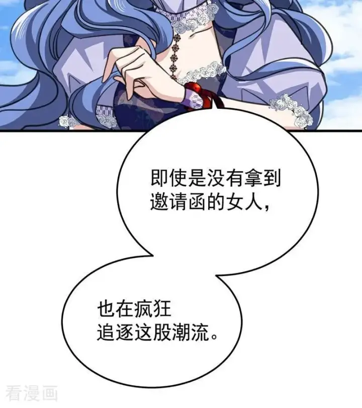 《公爵家的毒之花》第46话 灵蛇夫人图86