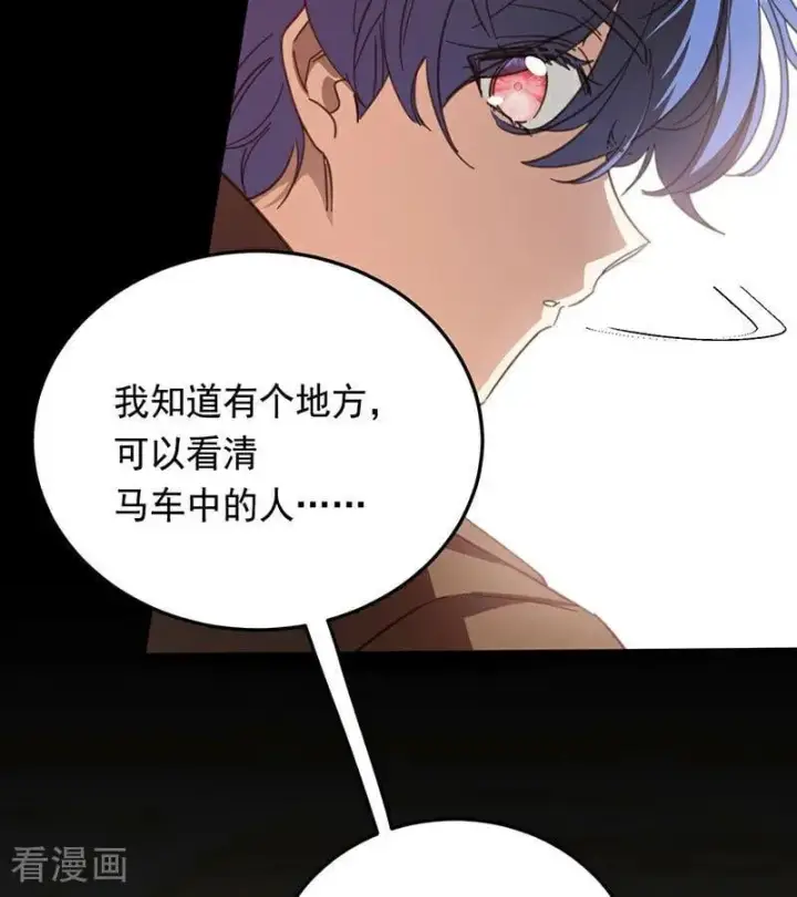 《公爵家的毒之花》第46话 灵蛇夫人图9