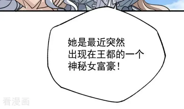 《公爵家的毒之花》第46话 灵蛇夫人图90