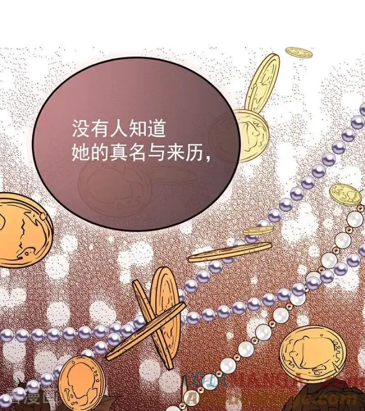《公爵家的毒之花》第46话 灵蛇夫人图91