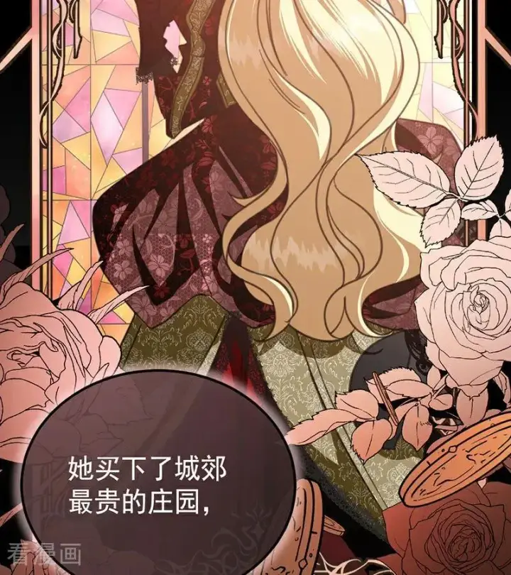 《公爵家的毒之花》第46话 灵蛇夫人图93
