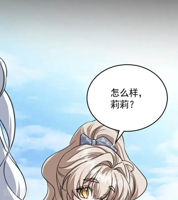 《公爵家的毒之花》第46话 灵蛇夫人图95