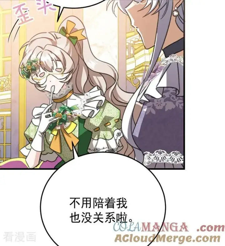 《公爵家的毒之花》第47话 赴宴图101