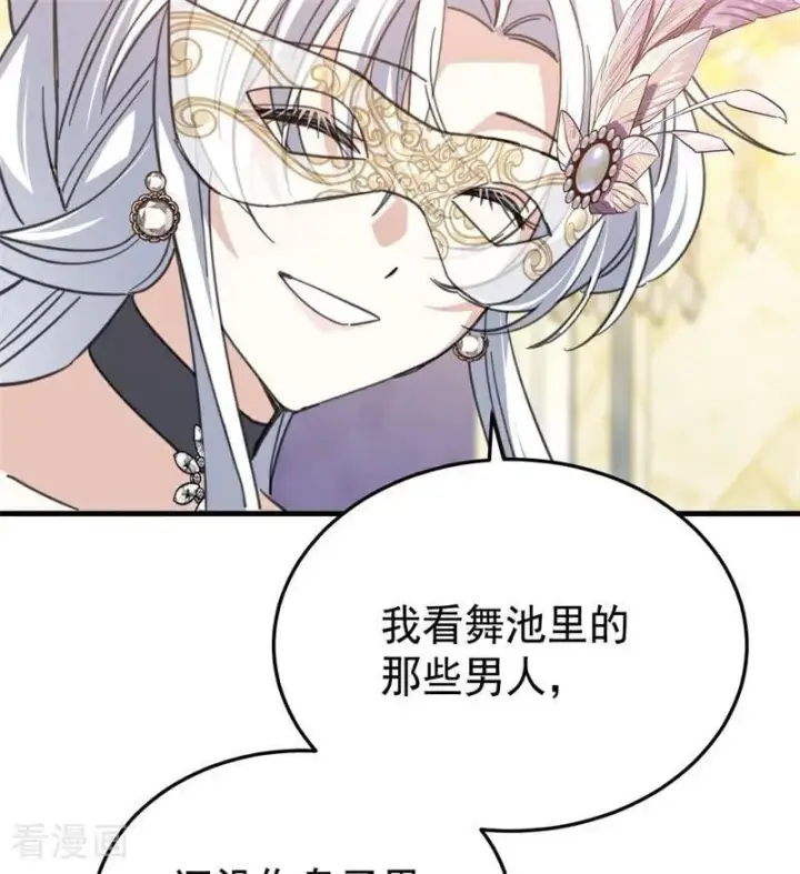 《公爵家的毒之花》第47话 赴宴图103