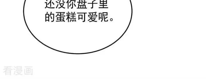 《公爵家的毒之花》第47话 赴宴图104