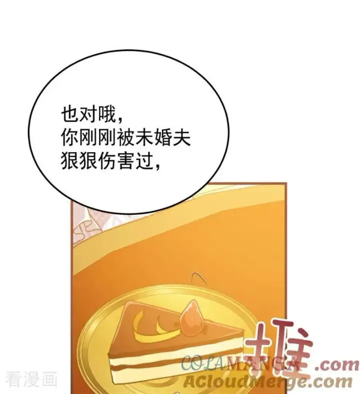 《公爵家的毒之花》第47话 赴宴图105
