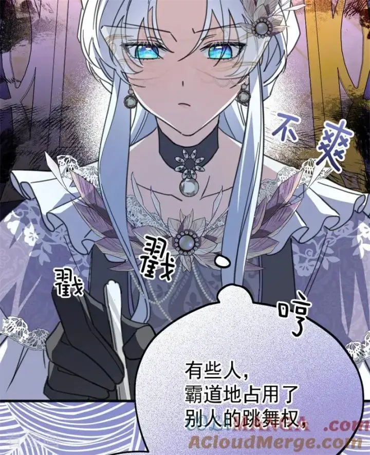 《公爵家的毒之花》第47话 赴宴图109