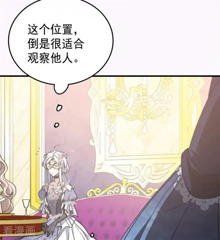 《公爵家的毒之花》第47话 赴宴图111