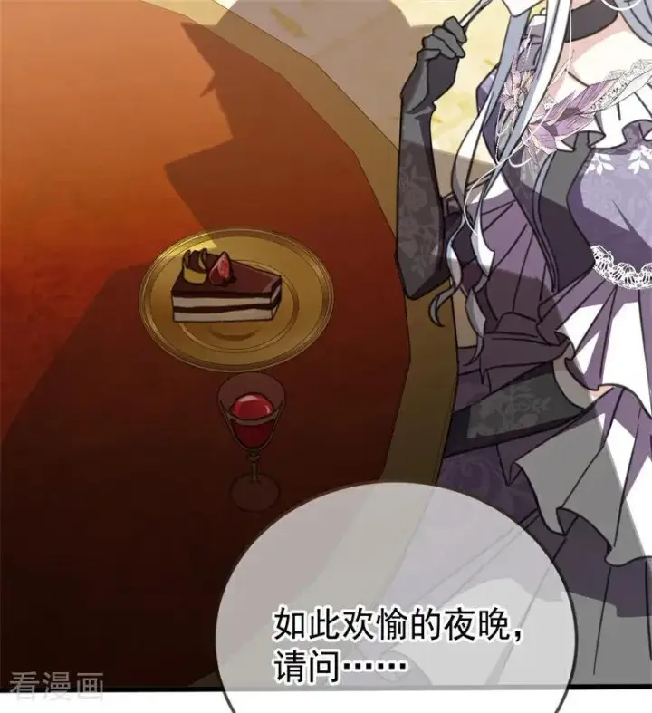 《公爵家的毒之花》第47话 赴宴图114