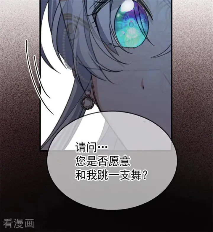 《公爵家的毒之花》第47话 赴宴图116