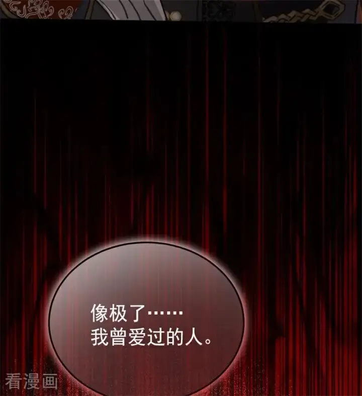 《公爵家的毒之花》第47话 赴宴图119