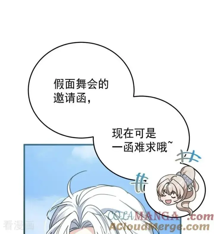 《公爵家的毒之花》第47话 赴宴图33