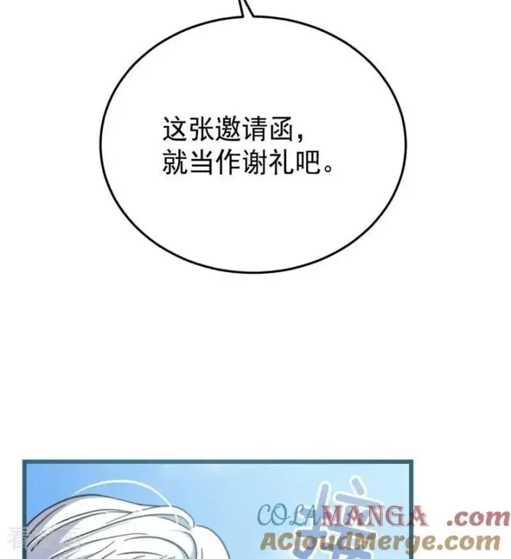 《公爵家的毒之花》第47话 赴宴图37