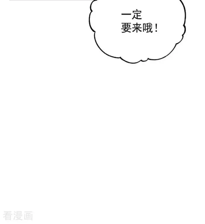 《公爵家的毒之花》第47话 赴宴图39