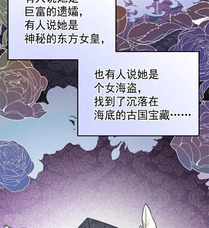 《公爵家的毒之花》第47话 赴宴图4
