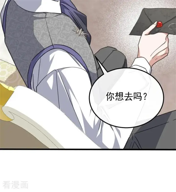 《公爵家的毒之花》第47话 赴宴图43