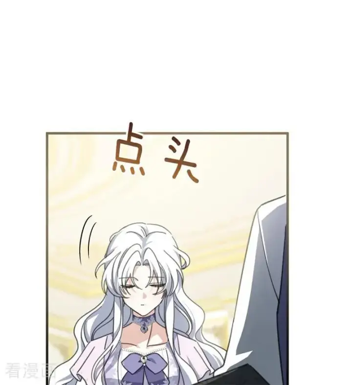 《公爵家的毒之花》第47话 赴宴图44