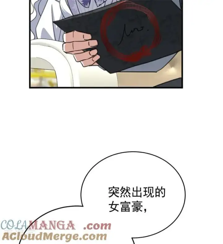 《公爵家的毒之花》第47话 赴宴图45