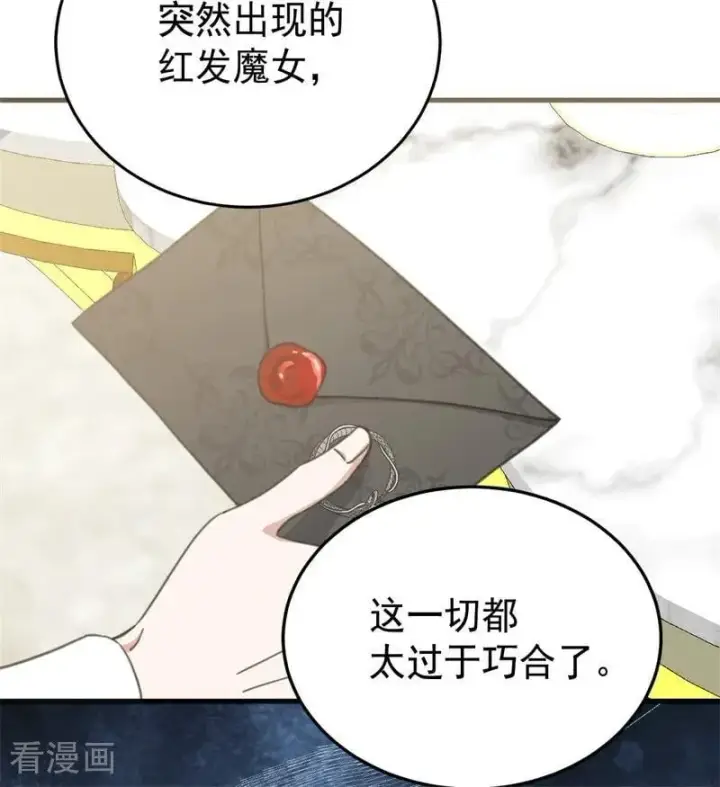 《公爵家的毒之花》第47话 赴宴图46