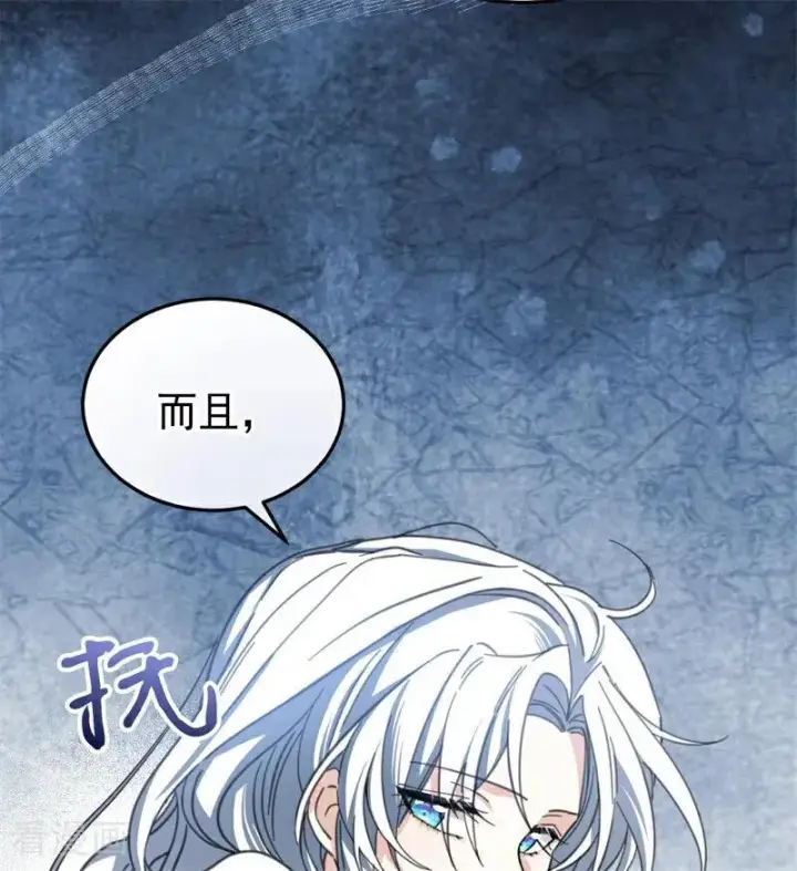 《公爵家的毒之花》第47话 赴宴图47