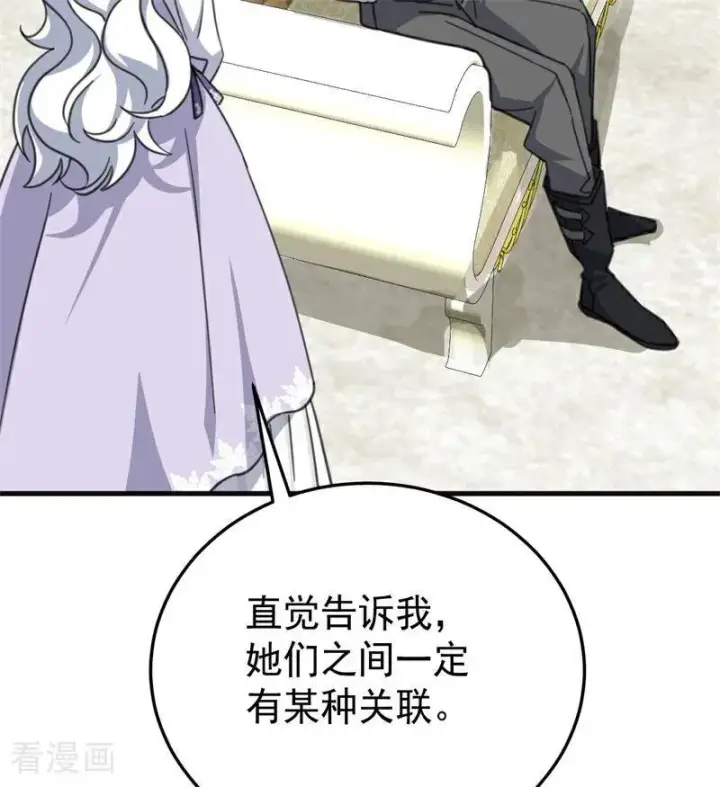 《公爵家的毒之花》第47话 赴宴图51