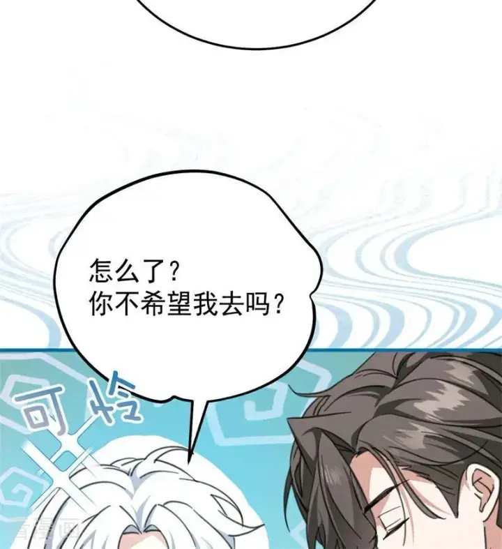《公爵家的毒之花》第47话 赴宴图52