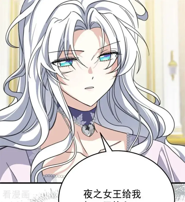 《公爵家的毒之花》第47话 赴宴图55