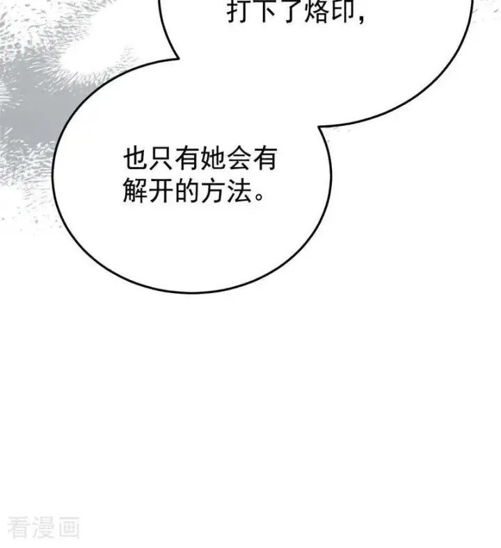 《公爵家的毒之花》第47话 赴宴图56