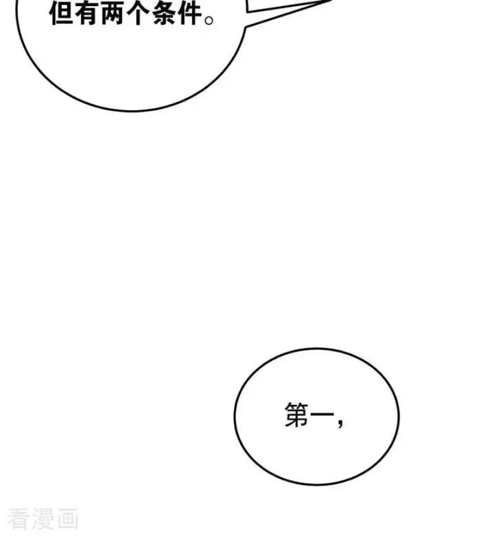 《公爵家的毒之花》第47话 赴宴图63