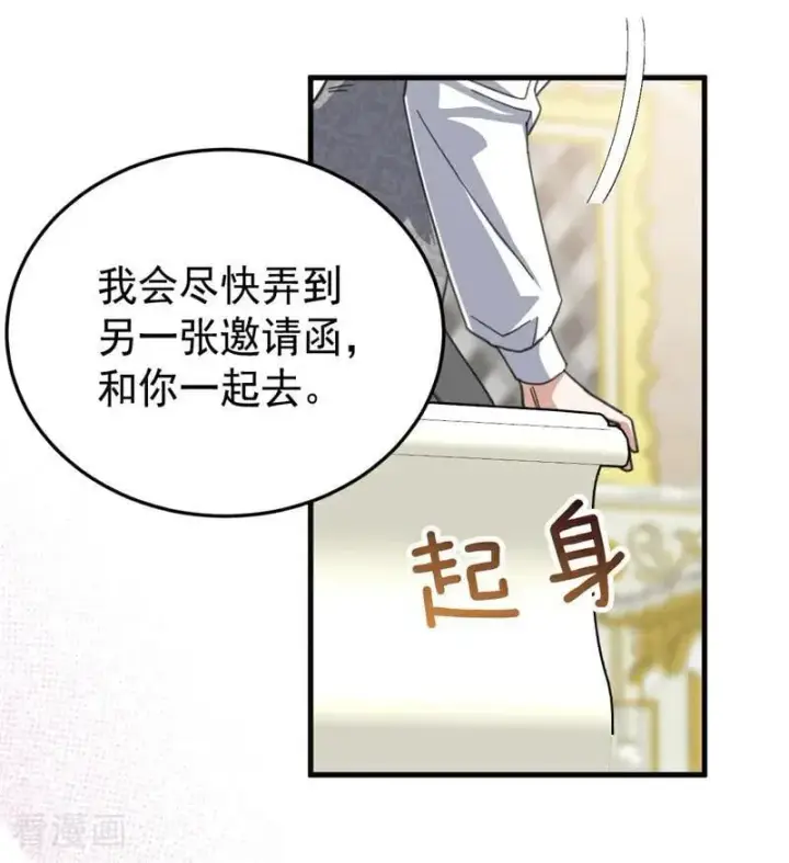 《公爵家的毒之花》第47话 赴宴图64