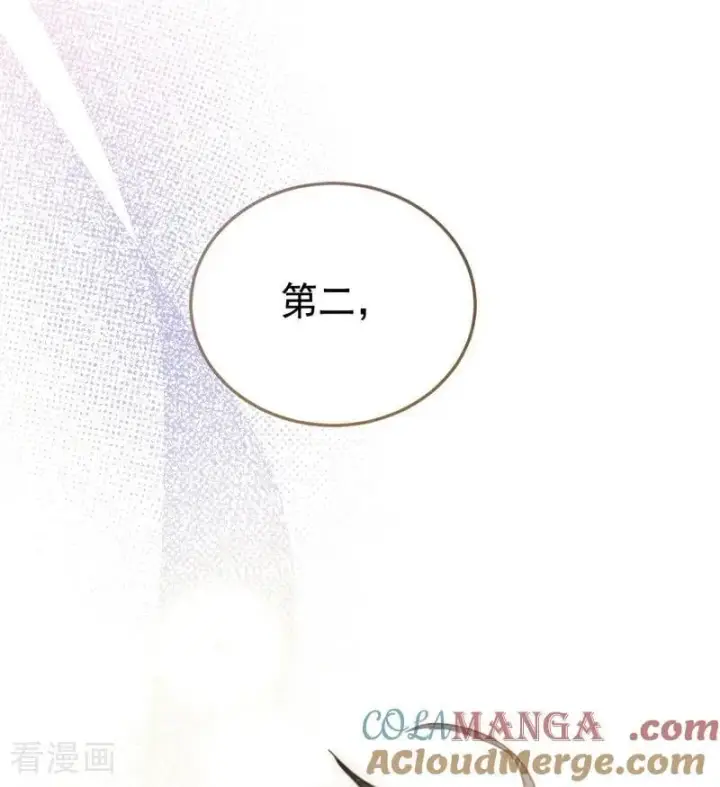 《公爵家的毒之花》第47话 赴宴图65