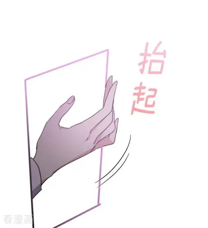 《公爵家的毒之花》第47话 赴宴图70