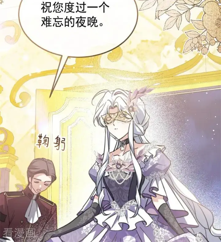 《公爵家的毒之花》第47话 赴宴图82