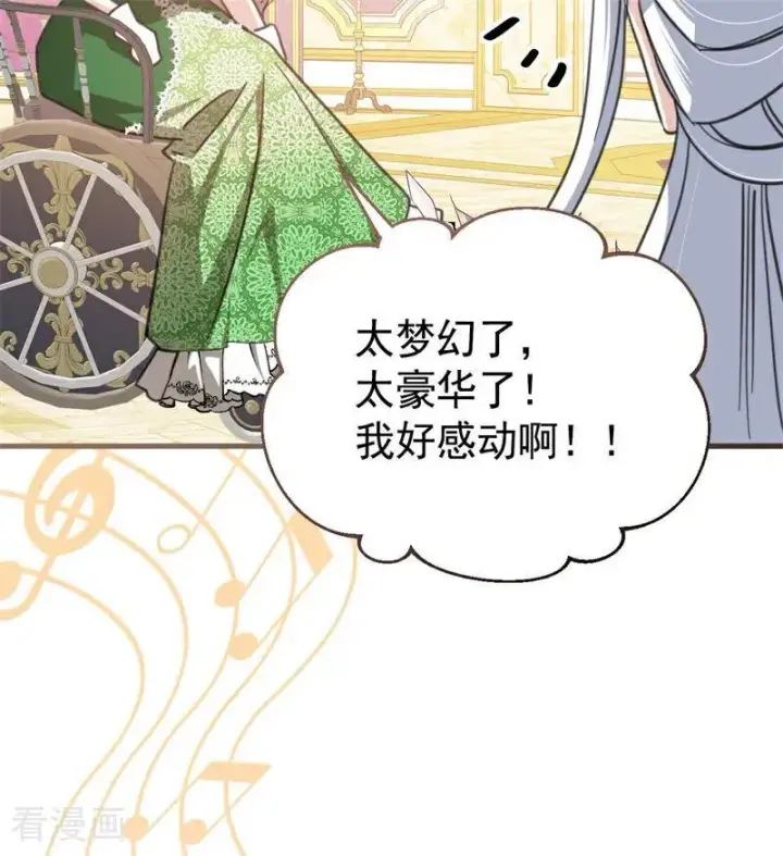 《公爵家的毒之花》第47话 赴宴图88