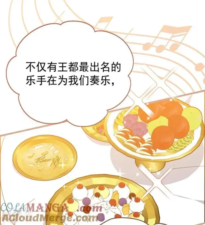 《公爵家的毒之花》第47话 赴宴图89