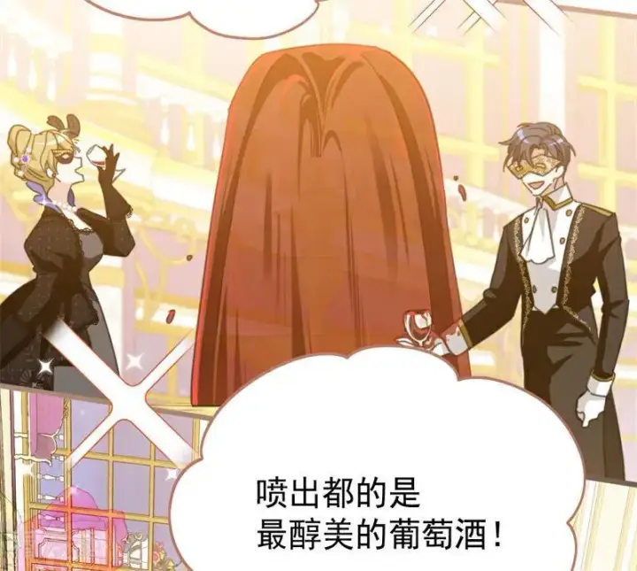《公爵家的毒之花》第47话 赴宴图91