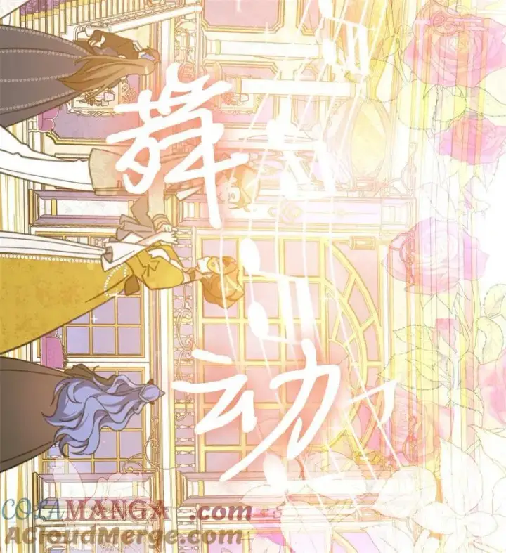 《公爵家的毒之花》第47话 赴宴图93