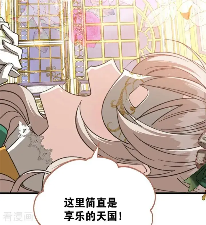 《公爵家的毒之花》第47话 赴宴图94