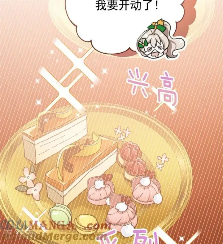《公爵家的毒之花》第47话 赴宴图97