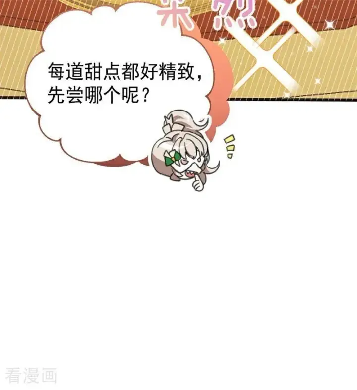 《公爵家的毒之花》第47话 赴宴图98