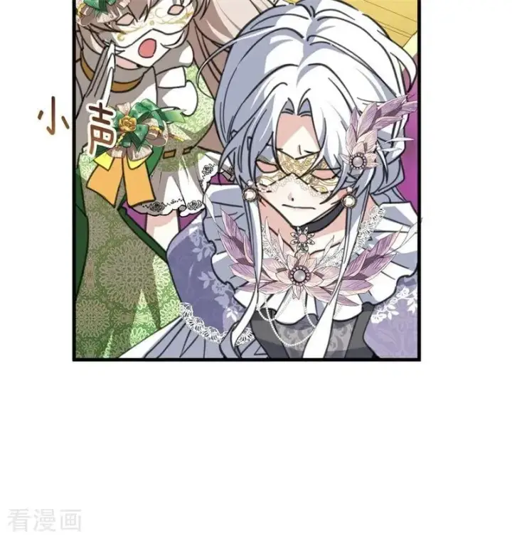 《公爵家的毒之花》第48话 你也配？图10