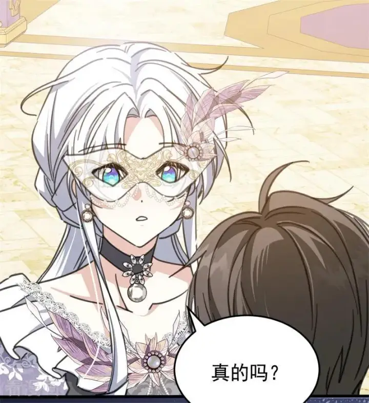 《公爵家的毒之花》第48话 你也配？图103